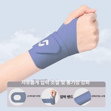 ayoo 골프손목고정 골프연습도구 손목고정골프장갑, 1개, 다크네이비 0.9mm