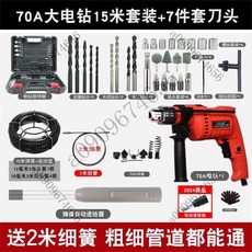 臺灣出貨 下水道疏通神器 電動管道疏通器 家用電鑽 厠所 馬桶 廚房堵塞 彈簧工具, 15米疏通套裝+細簧+自動進給器