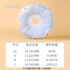 伊麗莎白圈 貓咪脖圈 防舔防抓防水軟圈 適用於貓咪與小狗絕育, 可愛祥雲【防水款】,XS-可調節範圍約10-18cm, 1個