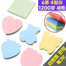호아인터 예쁜 6종 4색 점착메모지 1200장 대용량 세트, 12개, 100매, 그린+블루+옐로우+핑크