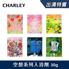 CHARLEY 空想系列入浴劑 鮮甜草莓園, 1個, C-鮮甜草莓園入浴劑/30g