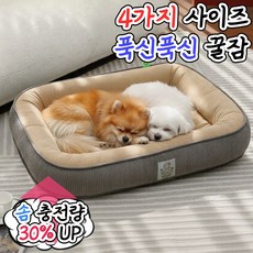 펫루미 푹신푹신 반려동물 꿀잠 방석, 1개, 루미베이지