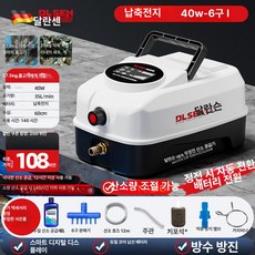 가온슬기 에어젯기포기 산소공급기 펌프 공기펌프, 납산 배터리 40W 6홀 27.5kg, 1개, 1개입