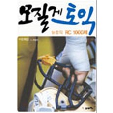 모질게 토익 뉴토익 RC 1000제 문제집, 21세기북스, 없음null