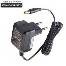 디클펫 고양이 자동 화장실 모리 PT-P03W 호환 충전기 어댑터 아답타, 1개, 호환 어댑터