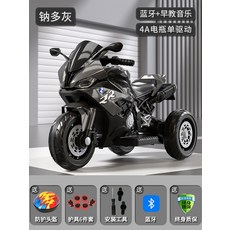 전기 자동차 오토바이 유아용 충전 삼륜차 장난감 자동차 원격 제어, 전기 구동, 회색 4A 단일 드라이브, 1개