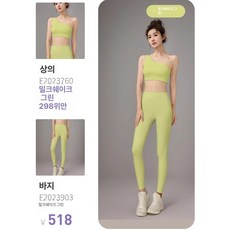 줌바 망고피치 SET 의상 활동성 슬림핏 신축성 데일리, 밀크셰이크그린 세트, S