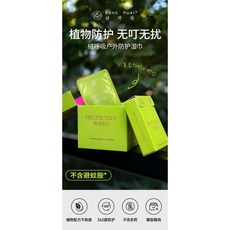 絨呼吸植物防護濕巾 旅行便攜獨立包裝 無農藥 無酒精, 1個, 25片(200克),一盒
