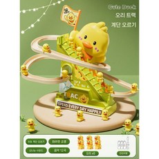 어린이용 노란 오리 퍼즐 전기 트랙 장난감 미끄럼틀, 음악-배터리-오리 6마리