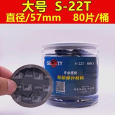 斯福特 補胎膠片+硫化膠水組合, 1個, 斯福特大號膠片