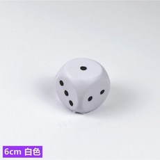 海綿骰子 6cm 幼兒啟蒙認知玩具, 6cm點數 白色, 1個