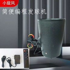 자동 탁구공 발사기 셀프 훈련 머신 볼 공급기 연습기, 1개, 본품+리모컨