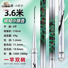 【釣友俱樂部】猛攻突擊鰱極輕量小綜合釣魚竿手竿超輕超硬臺釣竿鯽魚休閒野釣竿漁具