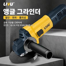 LIYU 1010W 100mm 유선 앵글 그라인더 220V 금속 절단 연마 녹제거 석재 가공 전동공구