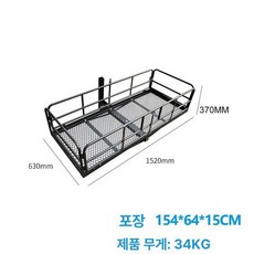접이식 히치바스켓 짐받이 소형 트레일러 트렁크 폴딩 수하물네트 방수포 증정, 1개, 높은 프레임(152x63cm)