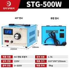 전압조절기 가변 전기설비부자재 커넥터 변압기 밸브 조절기 조정기, 500W 0-300V 1.7A, 1개