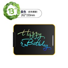 全屏窄邊框無塵液晶畫板磁力筆吸附液晶畫板兒童液晶手寫板小黑板, 1個, 13寸黃彩