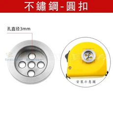 孔直徑3mm, 不鏽鋼, 1個