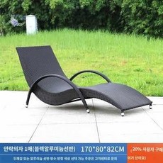 선베드 야외 의자 수영장 썬비치베드 라탄, 안락의자 포함 (블랙,알루미늄 선반) 1개