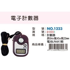徠福 NO.1223 電子計數器，輕巧便攜，高精度計數，運動健身必備, 1個