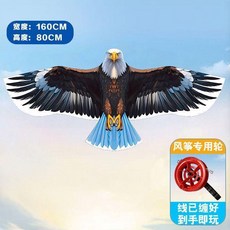 老鷹風箏 仿真立體大型, 1個, 1.6米丨夢幻款,130米丨紅輪