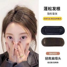 隱形髮墊 蓬鬆髮根神器 拯救扁塌頭, 1個, 韆人迴購：一秒隱形 墊髮片,透氣款： 熱銷 黑色2個, 黑色