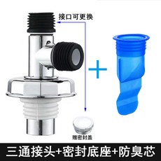 洗衣機地漏蓋 三通 排水轉接頭 防臭防溢防蟲, 1個, 銀色
