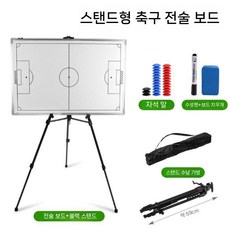 축구 작전판 테이블 전술판 휴대용 축구작전판 보드 브리핑, D. 블랙축구 0.9mx0.6m