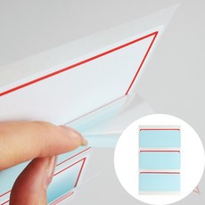 보호견출지 견출지스티커