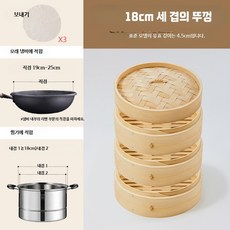 업소용 대나무 찜기 세트 가정용 편백찜기 만두통 만두 찜통, D. 18CM 외경 세 개의 찜통