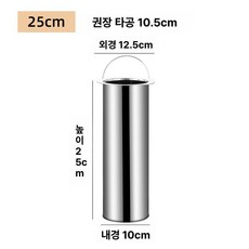 컵수거함 꼬치통 스테인리스 매립형 보관 종이컵 회수통 사무실용 정리, 25cm 두꺼운형 손잡이 있음, 1개