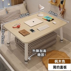 【開發票/統編】牀上桌 電腦桌 小桌子 摺疊桌 和室桌 筆電桌 牀上摺疊桌 升降桌 飄窗桌 宿舍懶人桌板 書桌, 小號(升降腿)-楓木色(簡約直板)