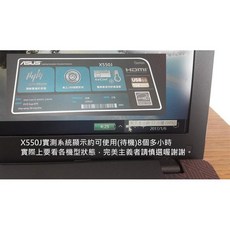 華碩 8芯 A41-X550A 日系電池 K550CC K550L K550LA K550LB K550LC K550V, 1個