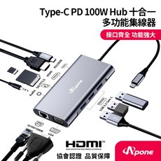 Apone Type-C PD 100W十合一多功能集線器 擴充, 1個