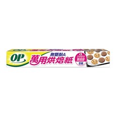 OP 無雙酚A 萬用烘焙紙 8M/料理紙 32M, 1個, 萬用烘焙紙(8M) 1入組