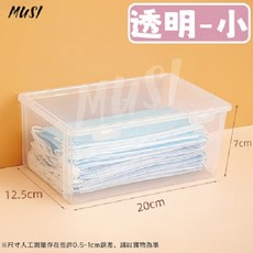 MUSI 透明多功能收納盒 口罩醫藥雜物整理箱 桌面防塵防潮帶蓋儲物盒, 口罩收納盒 透明小 現貨隔天發, 1個, 口罩收納盒 透明小 現貨隔天發