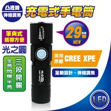 光之圓 CY-LR1696 充電式LED手電筒 1入, 1個