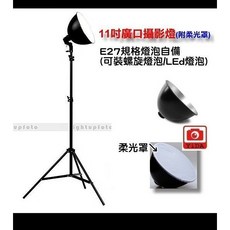 YIDA 寫生燈 美術燈 素描燈 攝影燈 落地燈/立燈 造景/打光補光/植物燈/棚燈/造景燈/補光, 1個