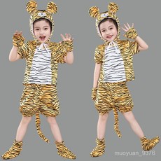 兒童老虎舞臺錶演服裝武鬆打虎動物服少兒小老虎卡通動物演出服裝 SJ1F