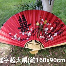 佳樺 清明上河圖大扇 台灣製造婚禮掛扇 客廳裝飾扇, 90x160cm囍字超大扇, N/A
