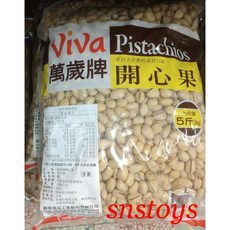 萬歲牌 古早味 堅果 懷舊 開心果 5斤, 1個