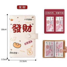 瘋狂麥當當2025新款大容量卡包現金存錢本記帳冊，創意理財收納存錢簿, 八方來財存錢本50頁-可裝100張, 1個
