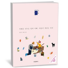 위즈덤하우스 하루 5분 탈무드 태교 동화, 상품명, 상세 설명 참조