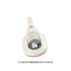 HIKUMO日云勤量無線輕巧塵蟎機，紫外線殺菌，高頻震動拍打除蟎, 米色, HKM-VC0307D