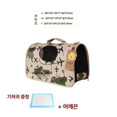 고양이 운반 가방 강아지 캡슐 투명 슬링백 접이식 넓은, 소형/0- 2kg, 1개, 그린 에어플레인