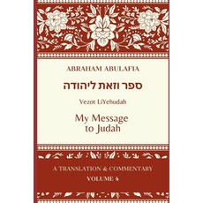 (英文圖書)Sefer Vezot LeYehudah: My Message to Judah 平裝版, Independently Published, 英文