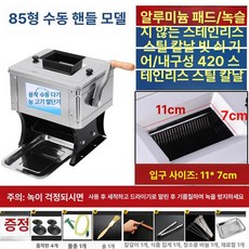 냉동 고기 절단기 업소용 육절기 슬라이서, 순수 수동 85 수동 철기어, 2-0inch