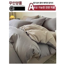 무인양품 순면 150x200x230 싱글 이불 커버, 프리미엄 그레이