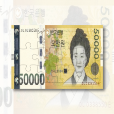 [피쓰피쓰] 조각선택가능- 어르신 치매예방 판퍼즐 025.오만원 앞, 1개, 025_오만원 앞 / A4 사이즈, 20피스