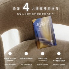 HOHOBBY 好滋好眠 睡前飲 4大關鍵補充成分 25g 2包裝, 1個